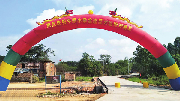 建設美麗家鄉(xiāng)活動